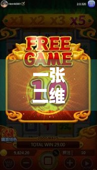 一张二维码，揭开GP麻将背后的财富密码？别再被忽悠了！